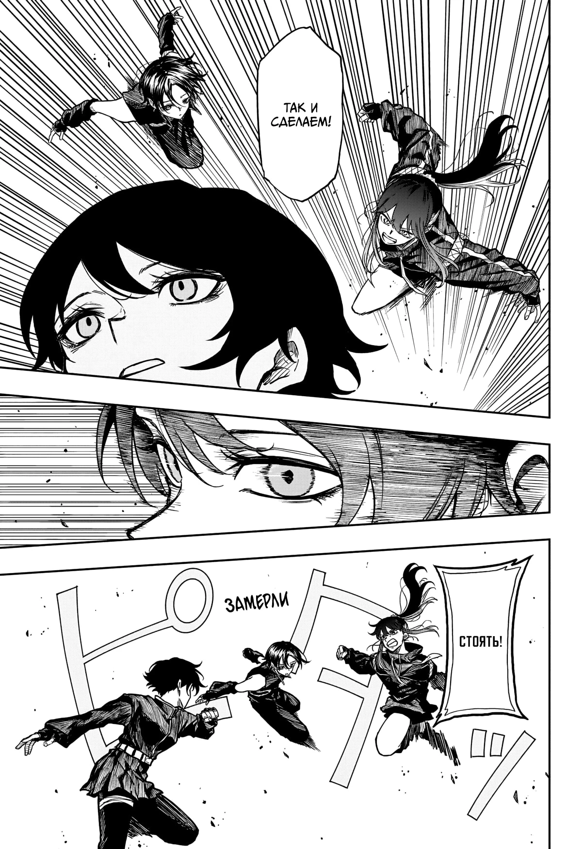 Read Шиноби под прикрытием Manga Online