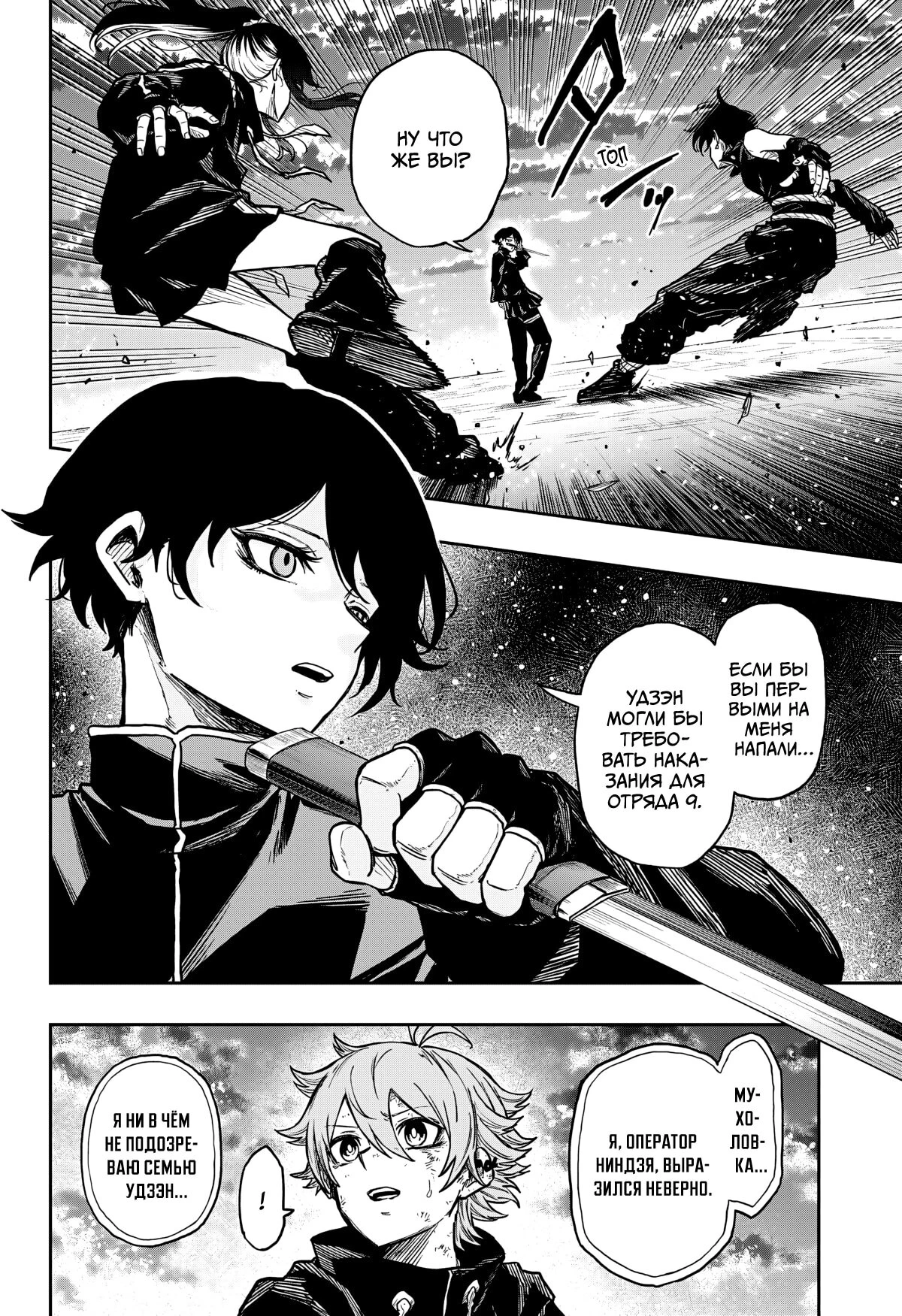 Read Шиноби под прикрытием Manga Online