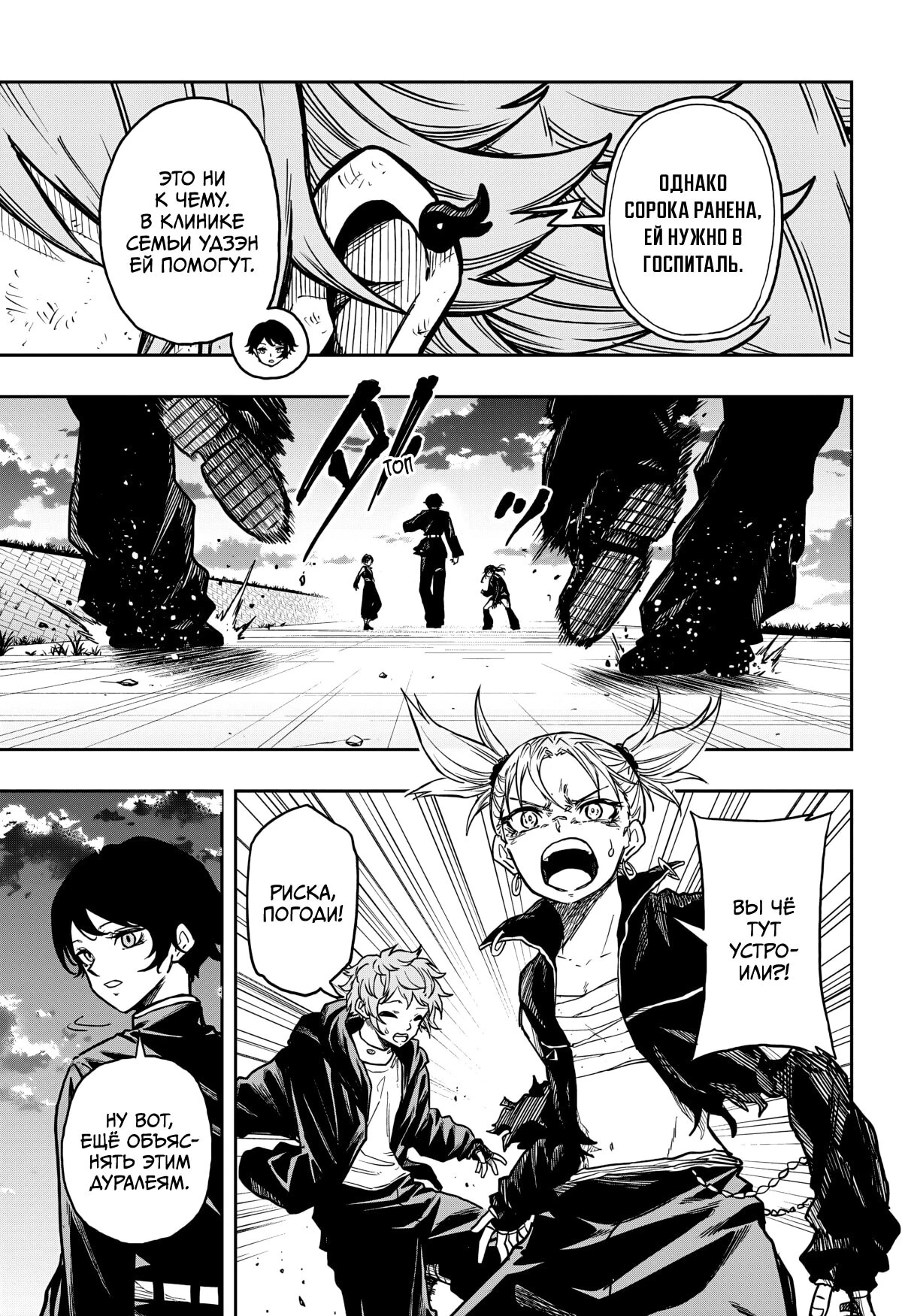 Read Шиноби под прикрытием Manga Online
