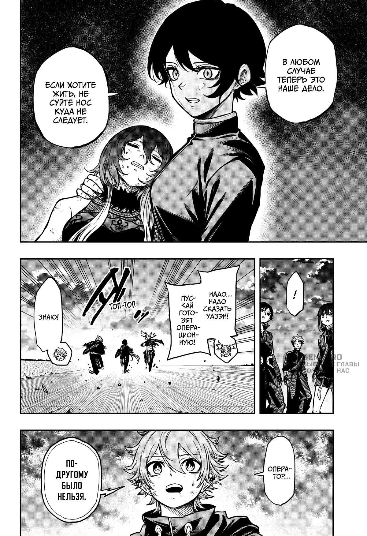 Read Шиноби под прикрытием Manga Online
