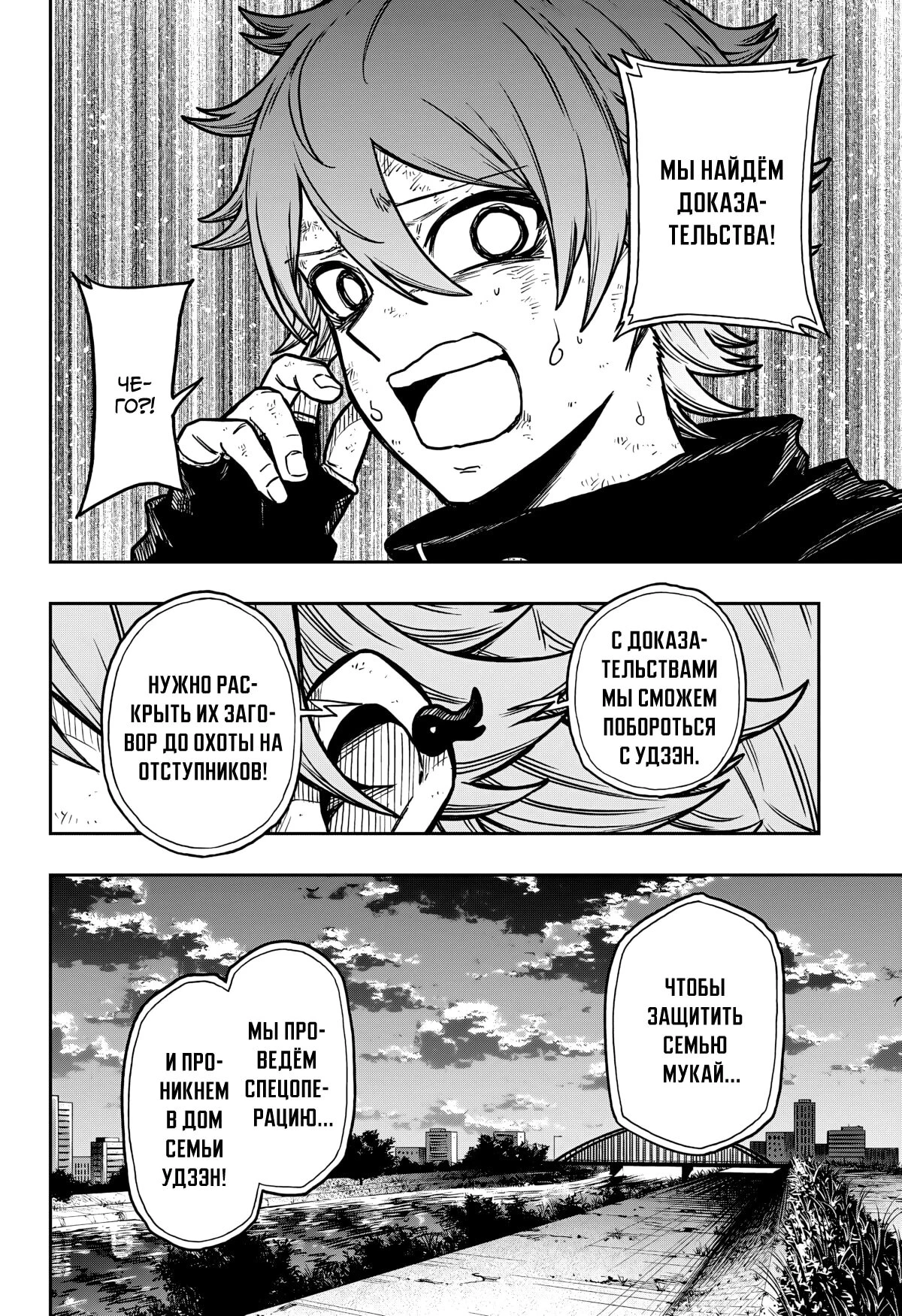 Read Шиноби под прикрытием Manga Online