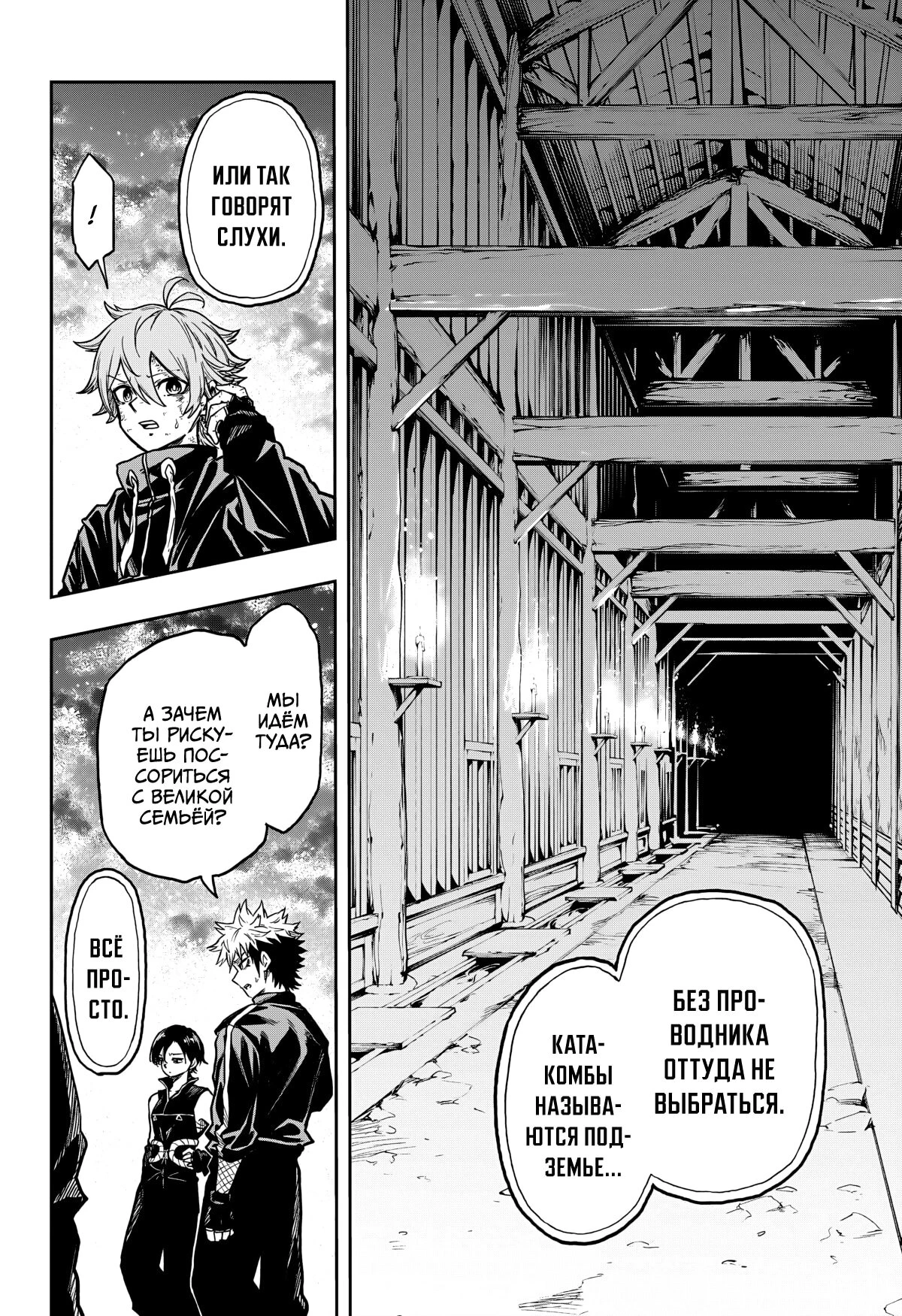 Read Шиноби под прикрытием Manga Online