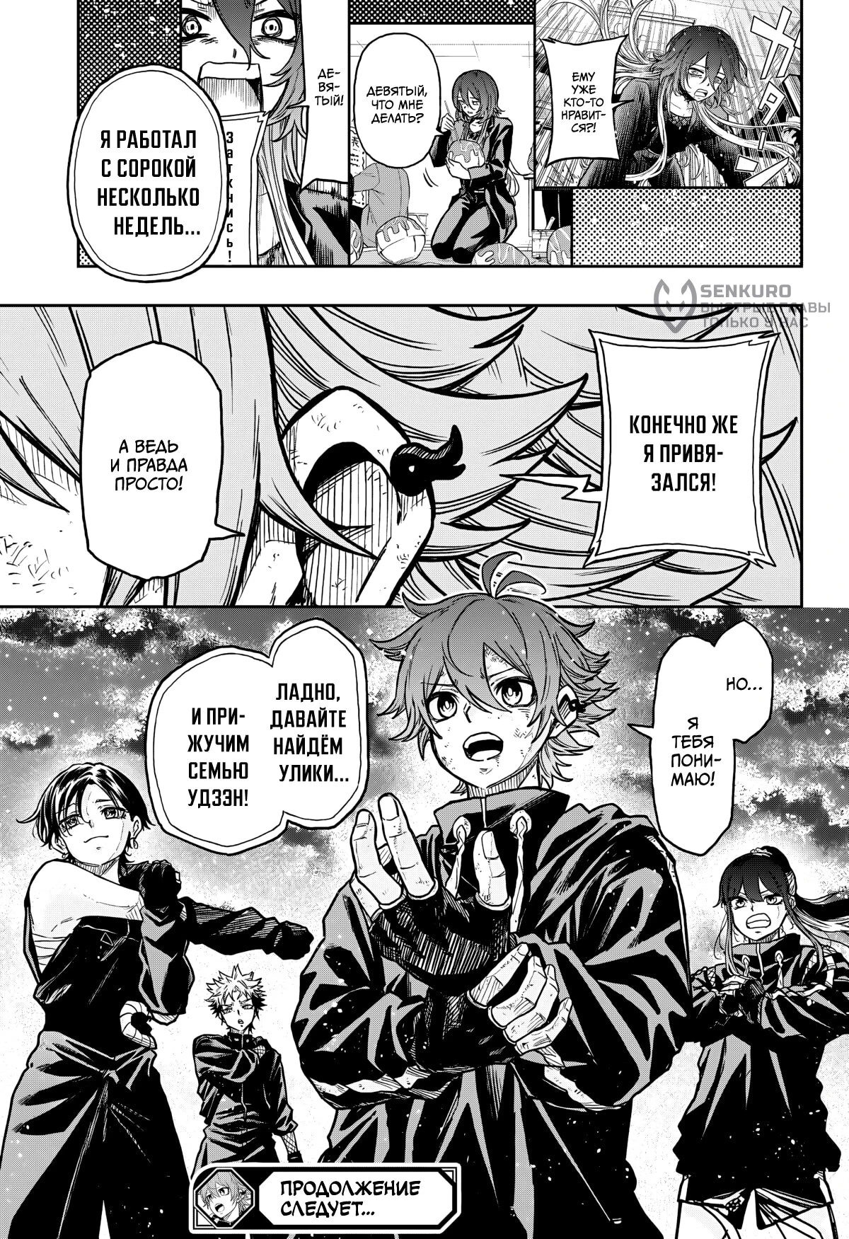 Read Шиноби под прикрытием Manga Online