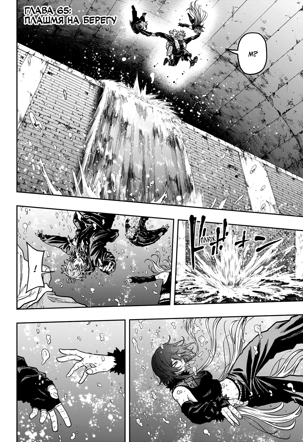 Read Шиноби под прикрытием Manga Online