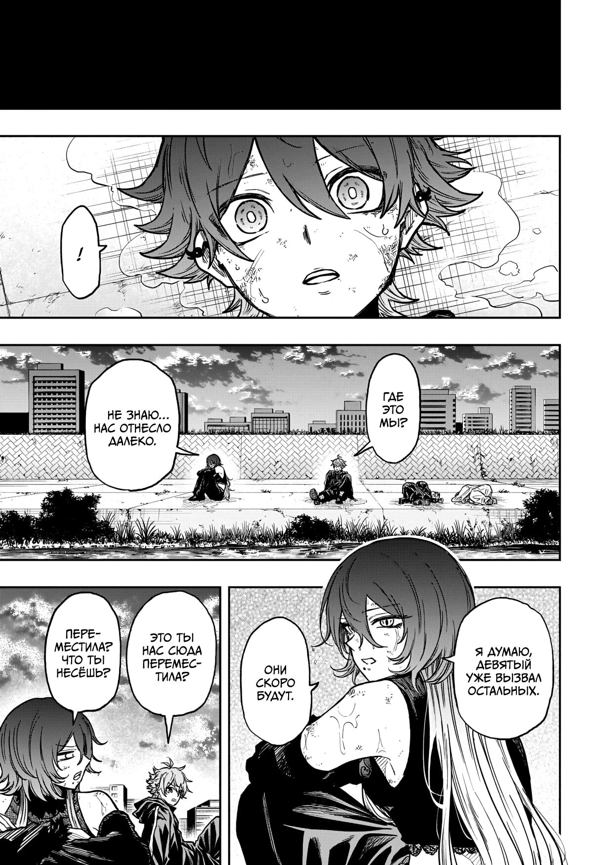 Read Шиноби под прикрытием Manga Online