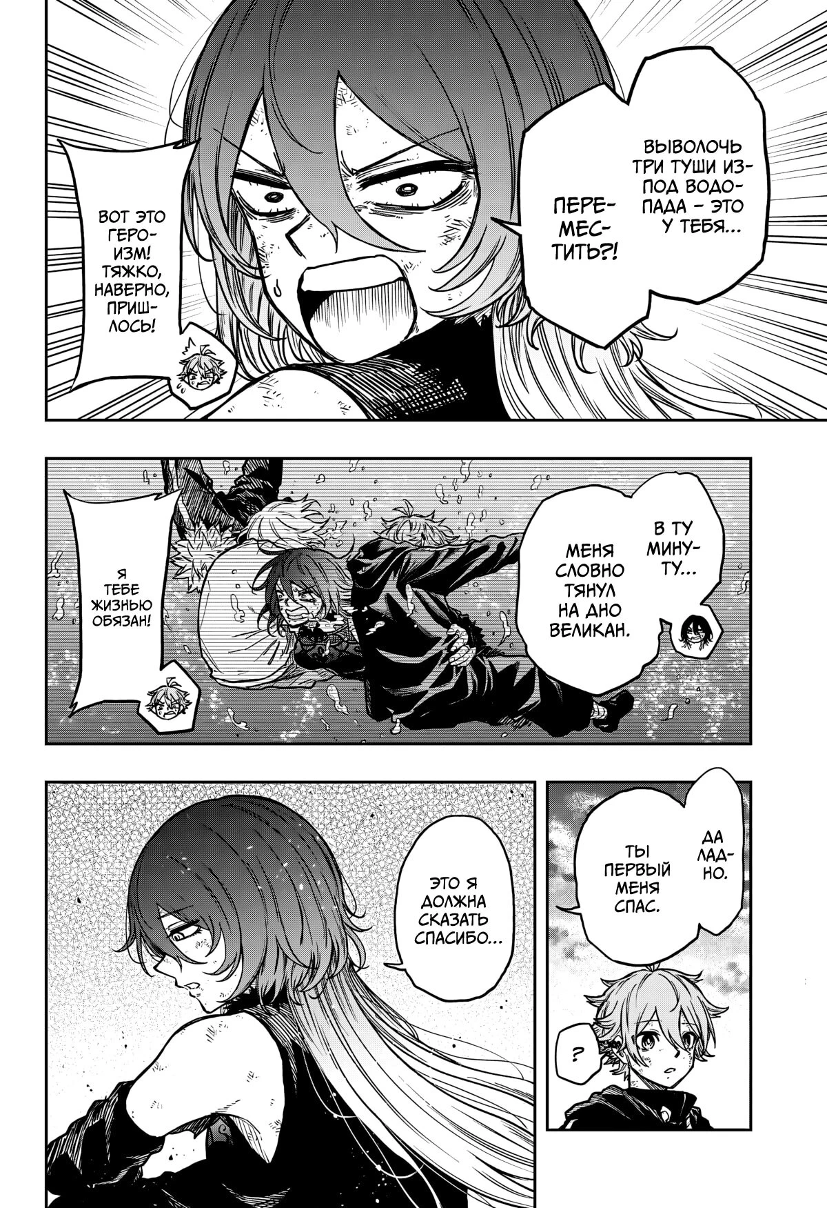 Read Шиноби под прикрытием Manga Online