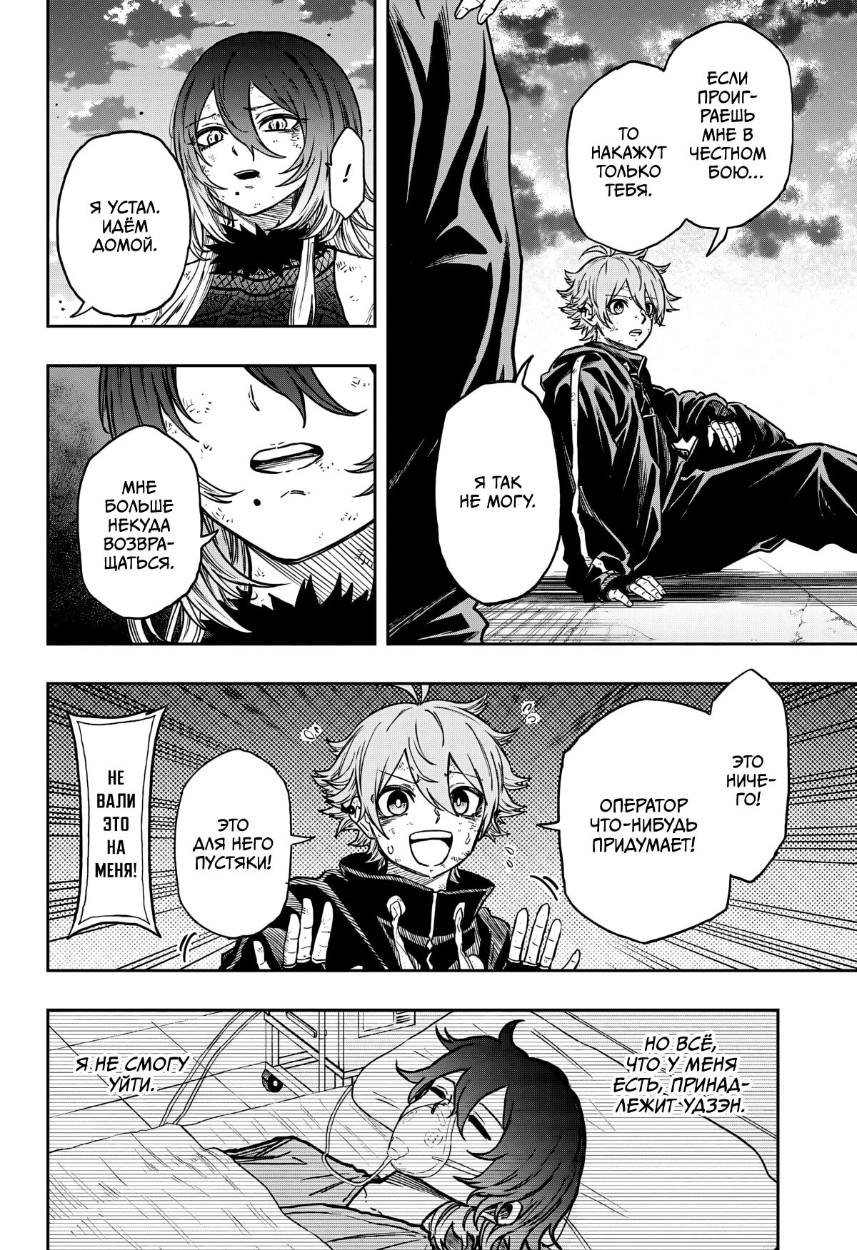 Read Шиноби под прикрытием Manga Online