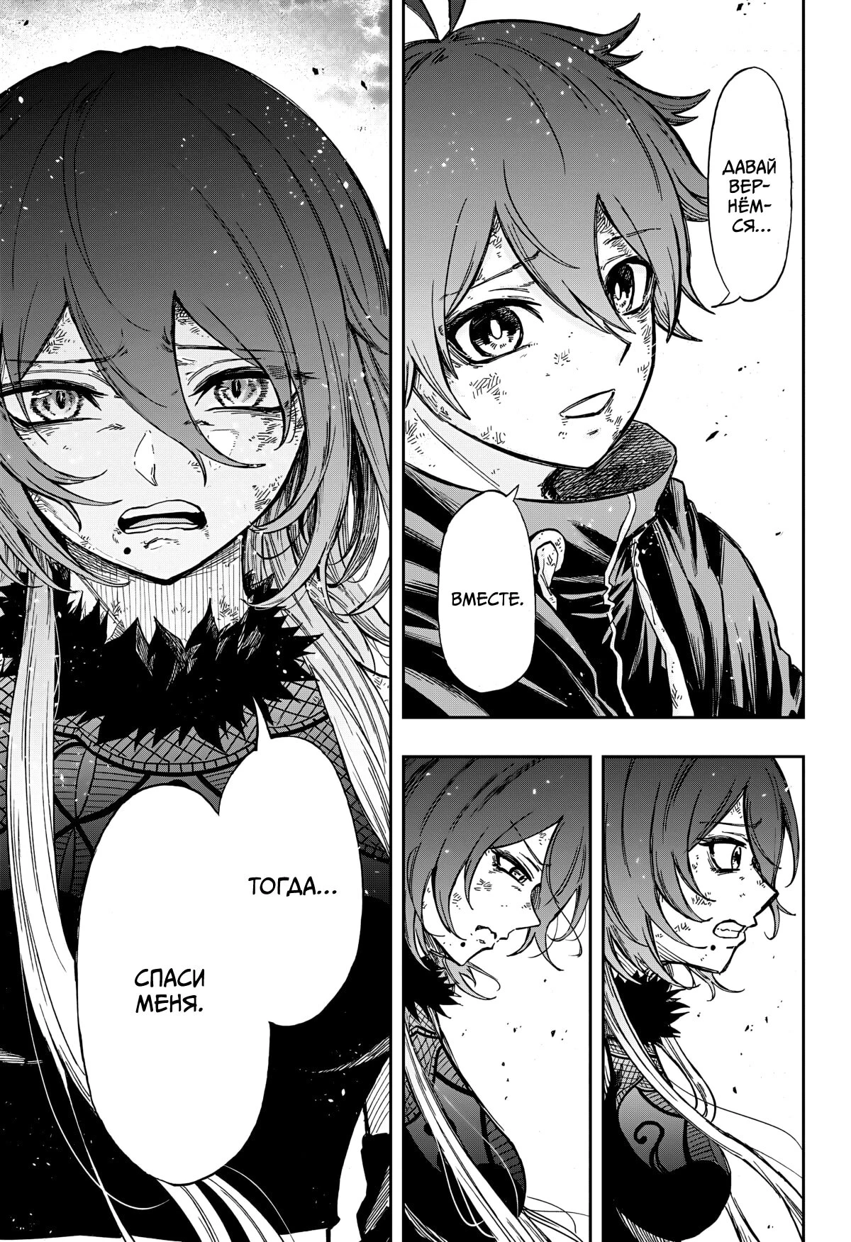 Read Шиноби под прикрытием Manga Online