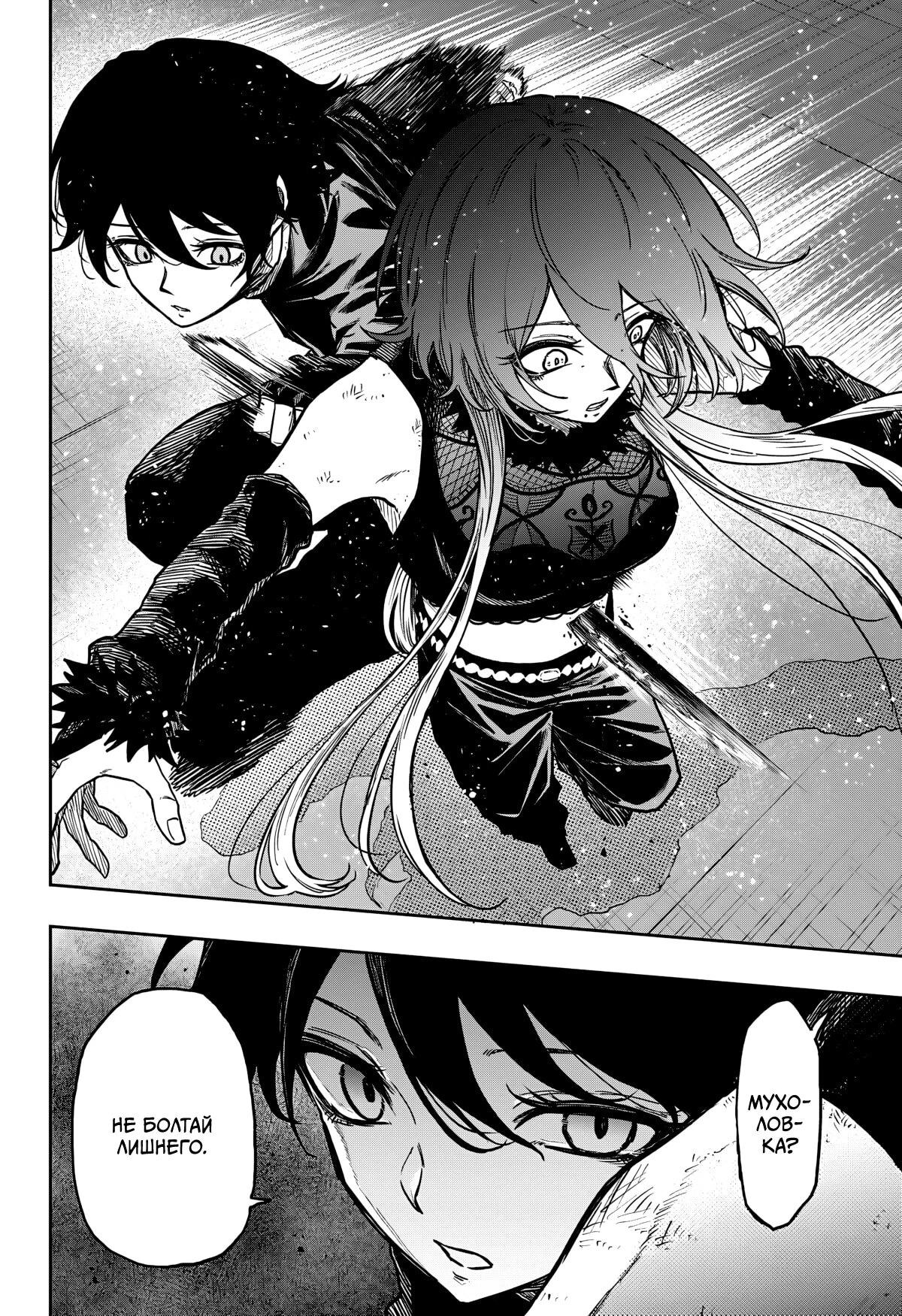 Read Шиноби под прикрытием Manga Online