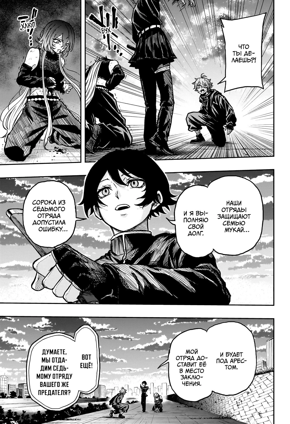 Read Шиноби под прикрытием Manga Online