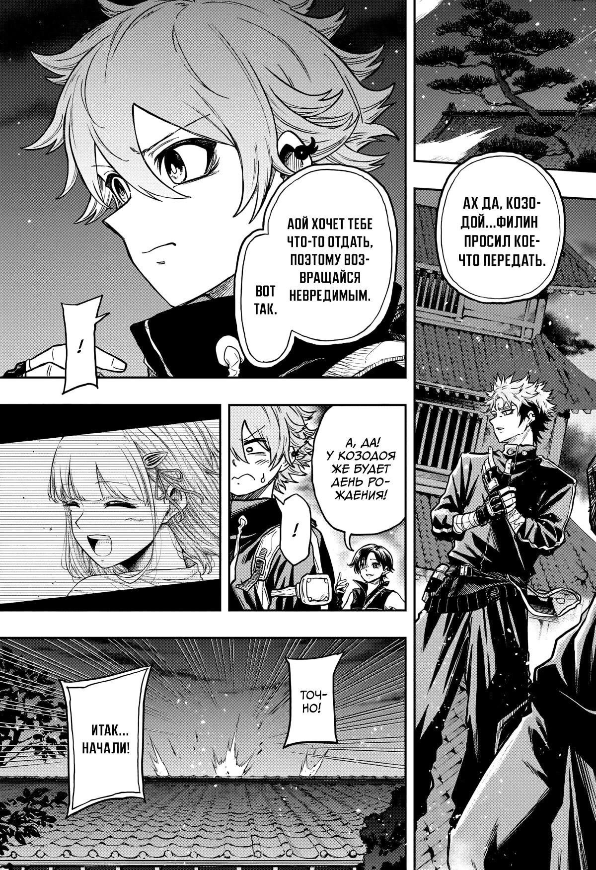 Read Шиноби под прикрытием Manga Online