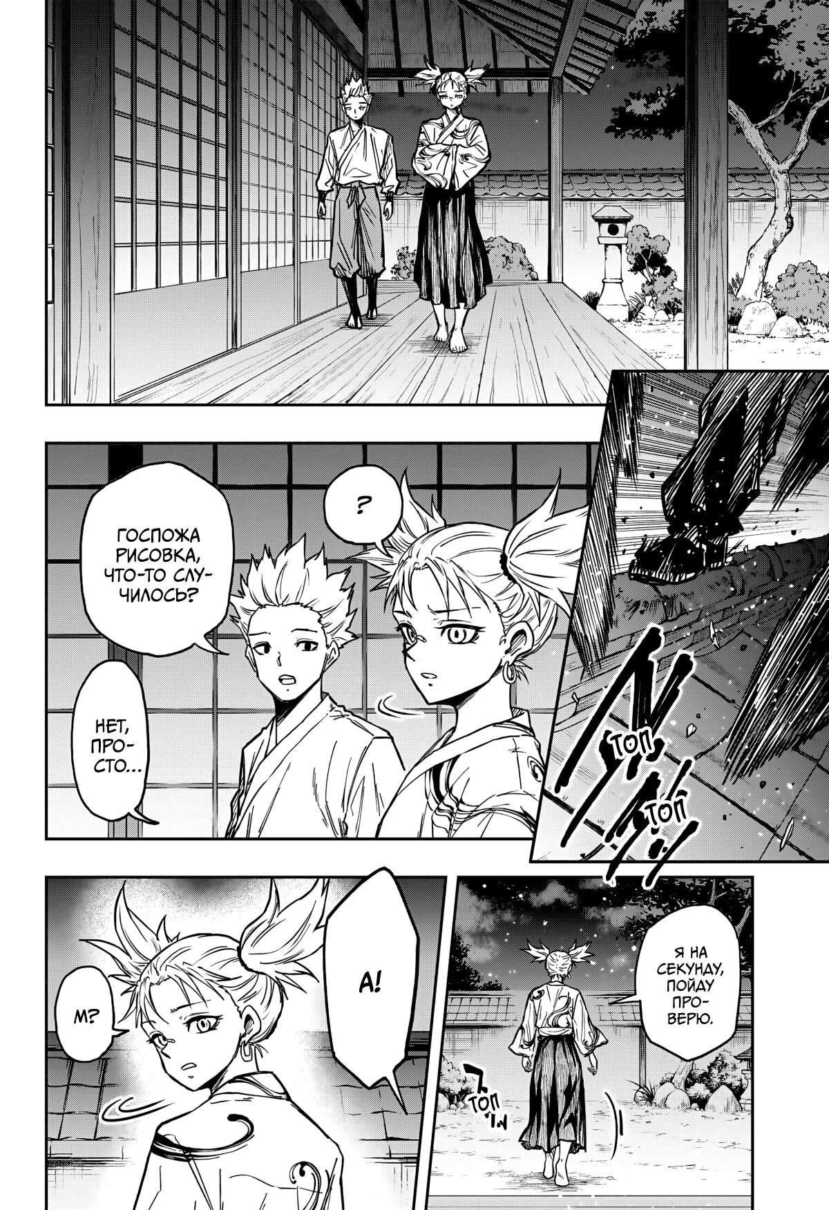Read Шиноби под прикрытием Manga Online