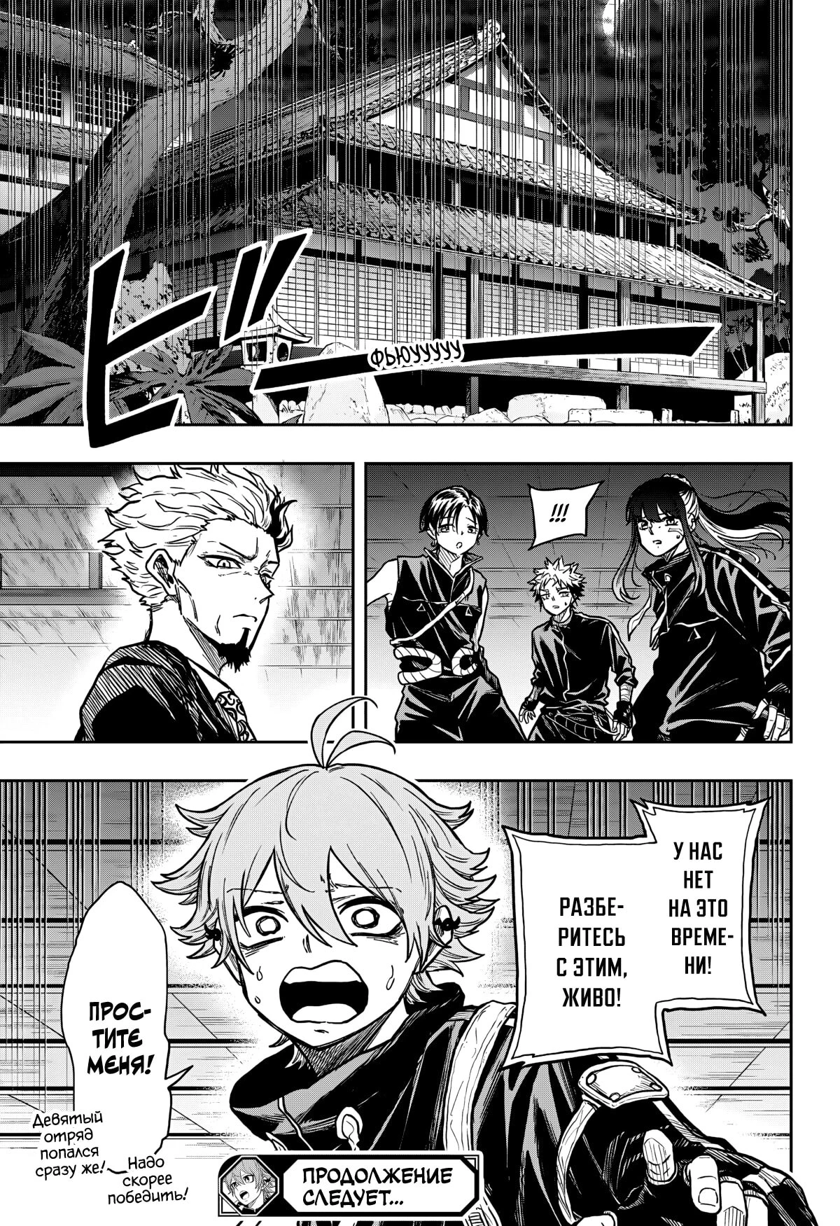 Read Шиноби под прикрытием Manga Online