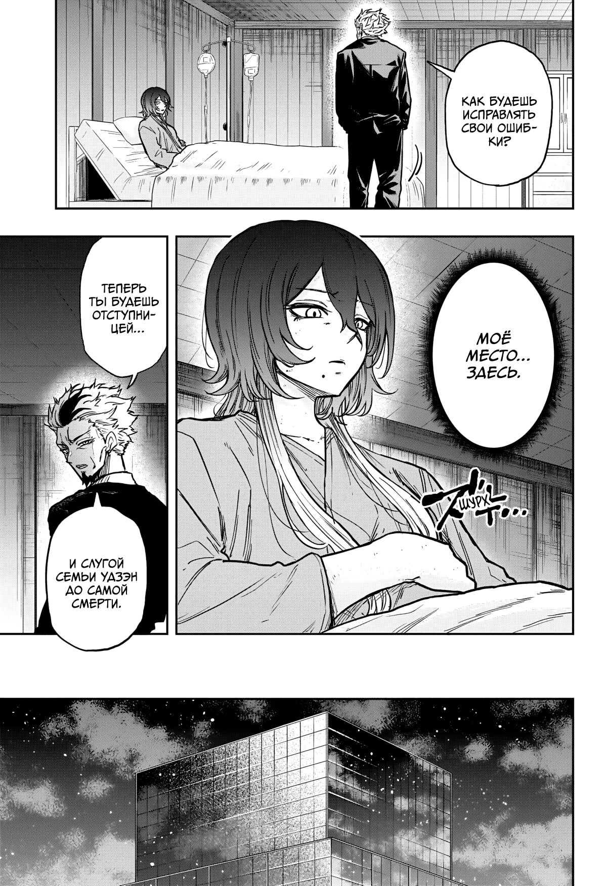 Read Шиноби под прикрытием Manga Online