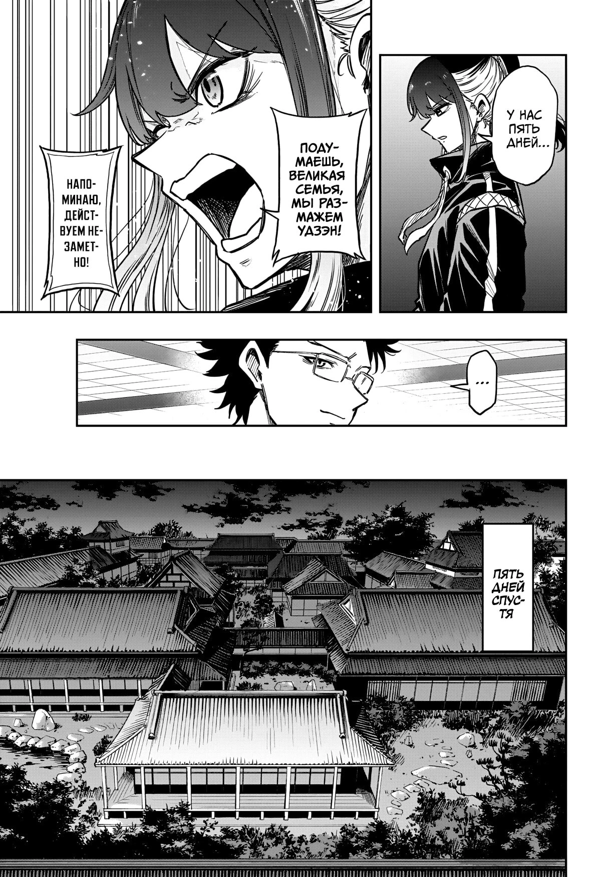Read Шиноби под прикрытием Manga Online