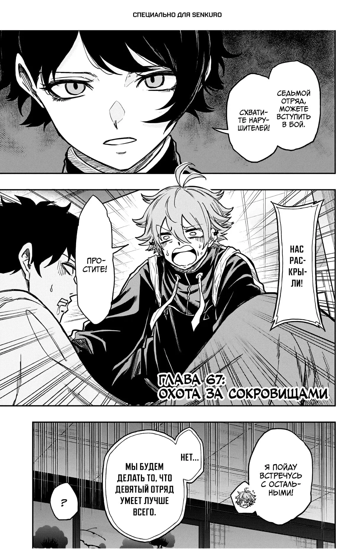 Read Шиноби под прикрытием Manga Online