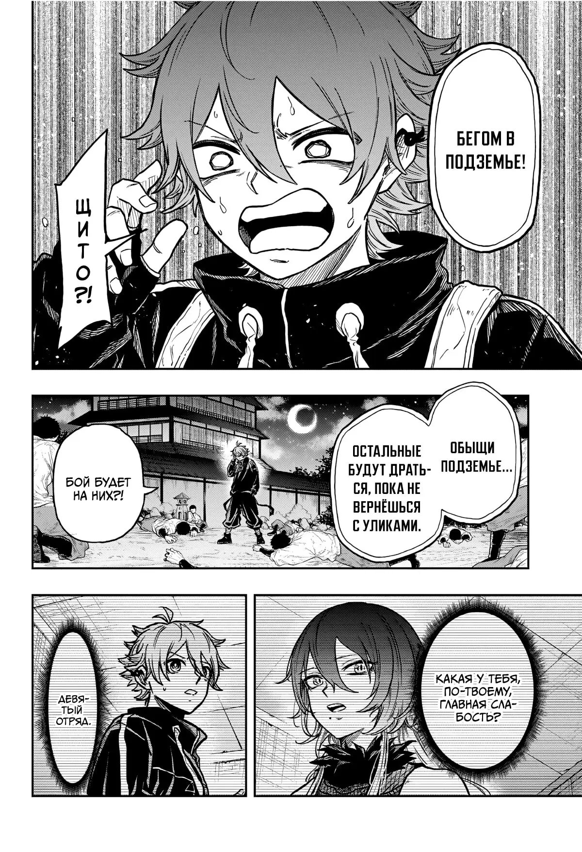 Read Шиноби под прикрытием Manga Online