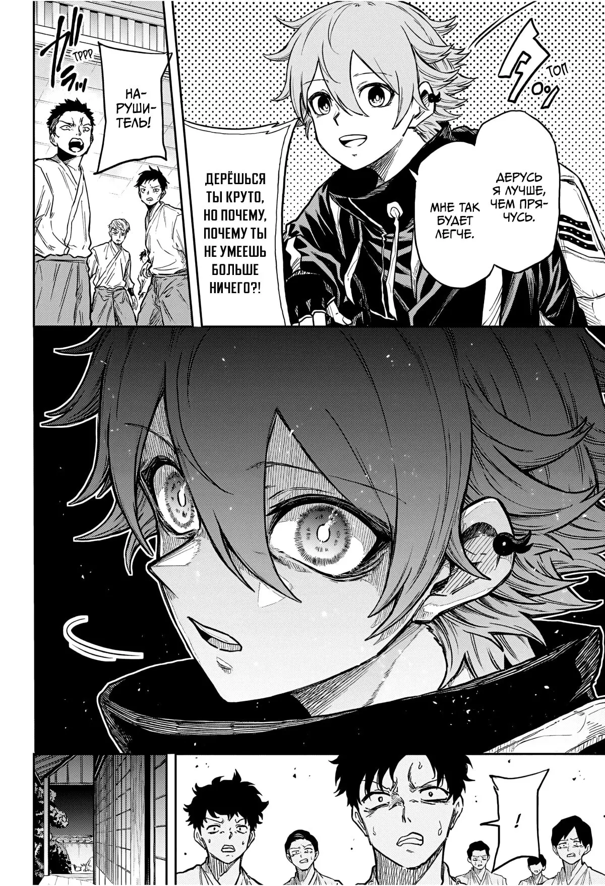Read Шиноби под прикрытием Manga Online