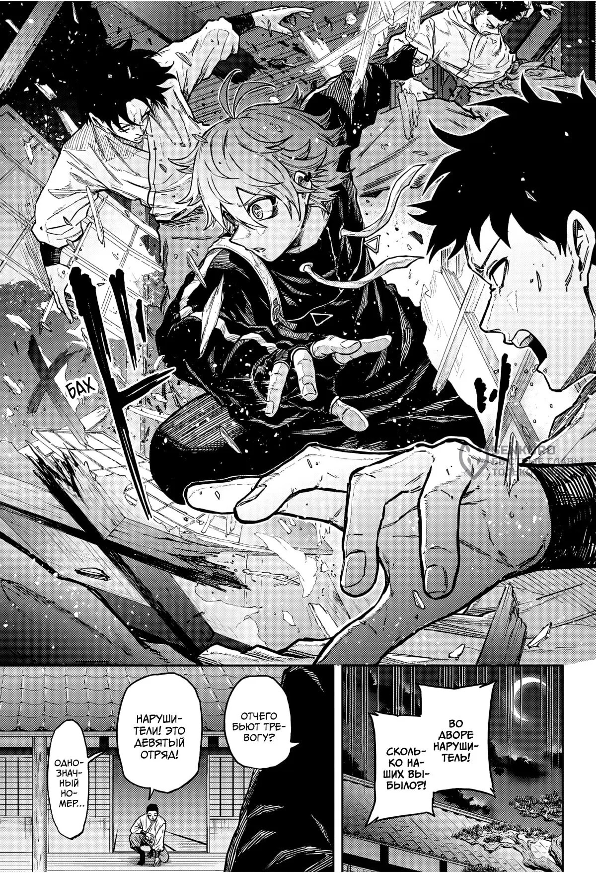 Read Шиноби под прикрытием Manga Online