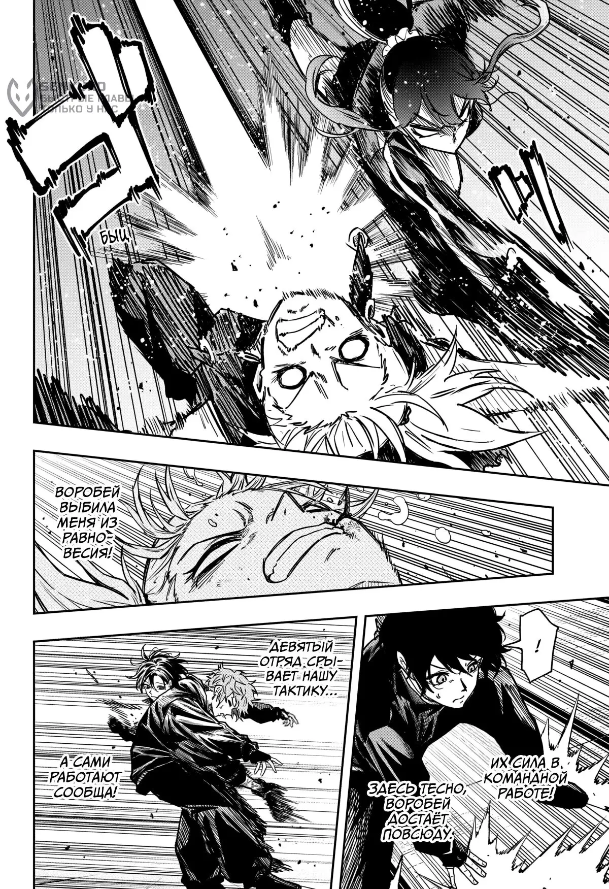 Read Шиноби под прикрытием Manga Online