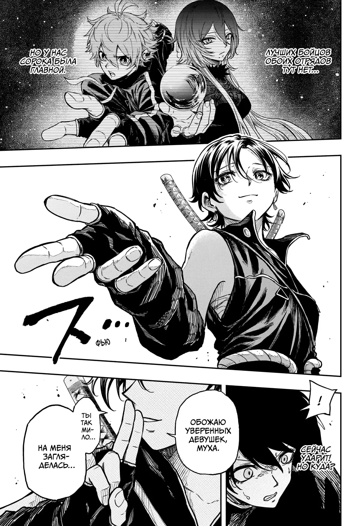 Read Шиноби под прикрытием Manga Online