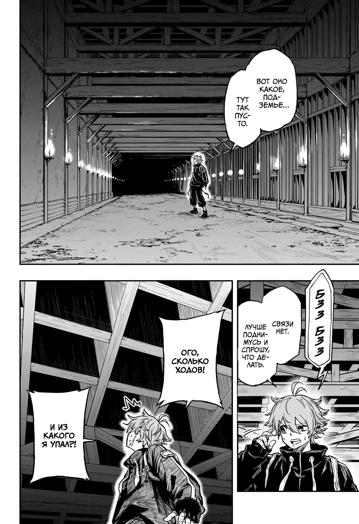 Read Шиноби под прикрытием Manga Online