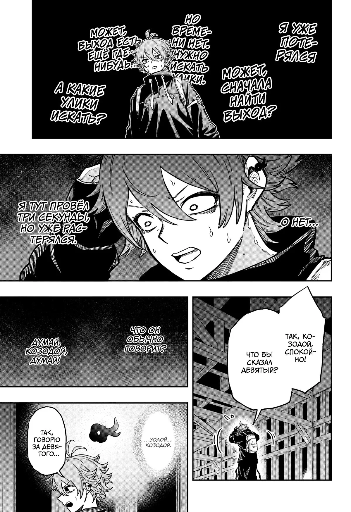 Read Шиноби под прикрытием Manga Online