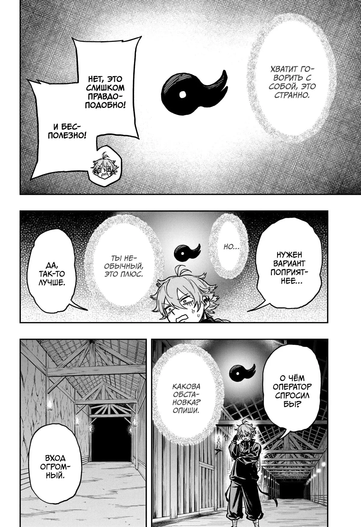 Read Шиноби под прикрытием Manga Online