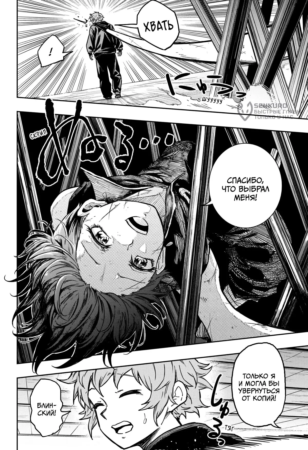 Read Шиноби под прикрытием Manga Online