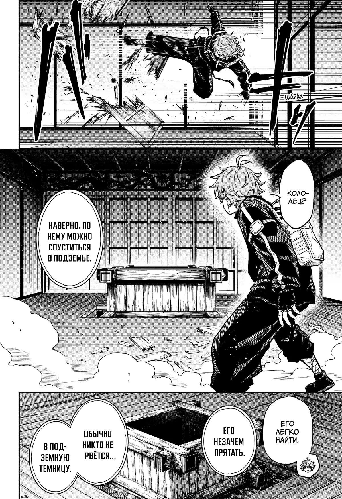 Read Шиноби под прикрытием Manga Online