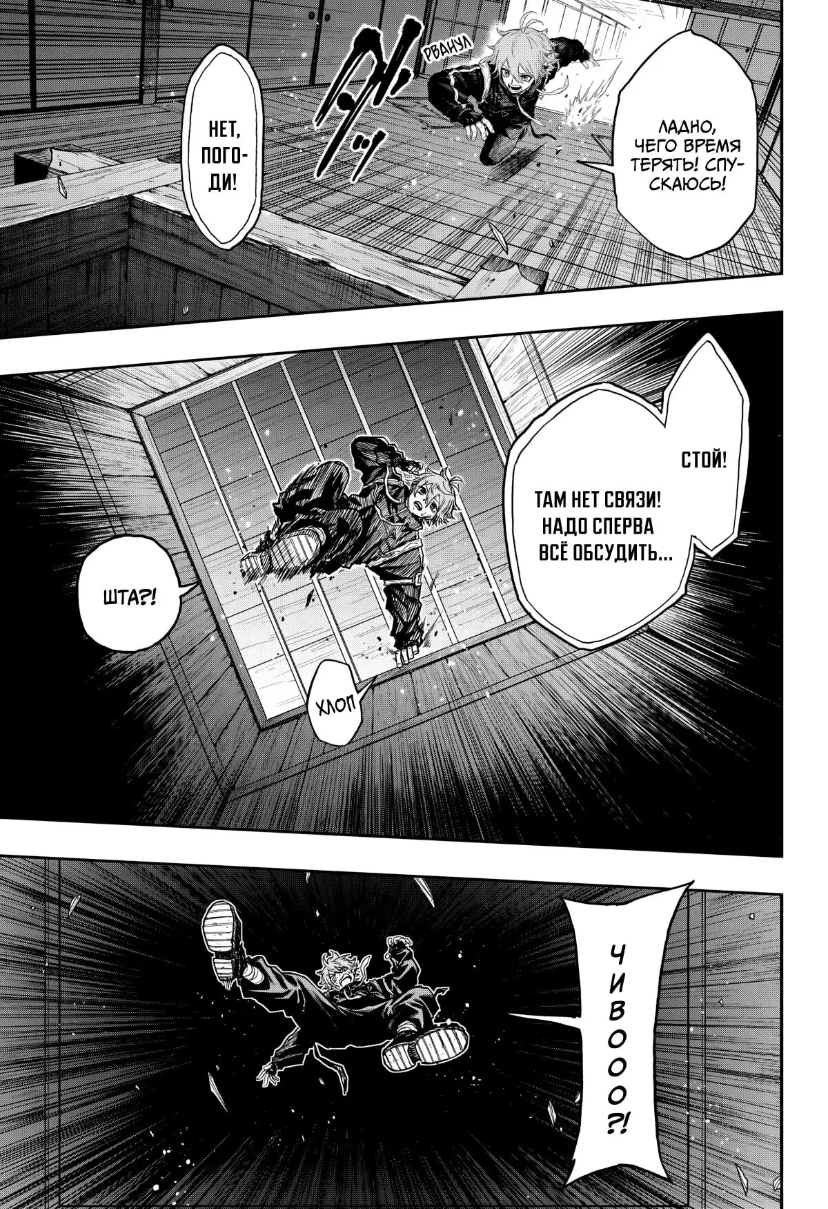 Read Шиноби под прикрытием Manga Online