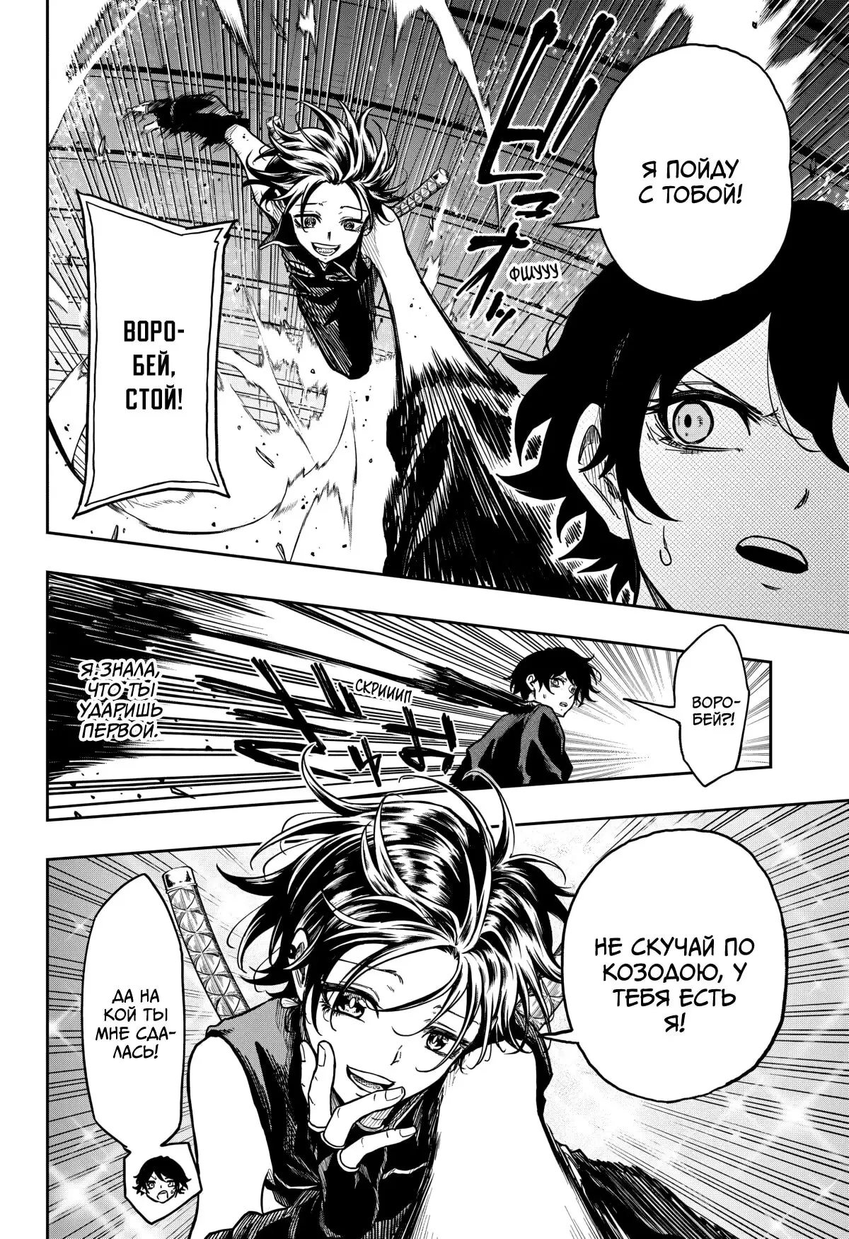 Read Шиноби под прикрытием Manga Online