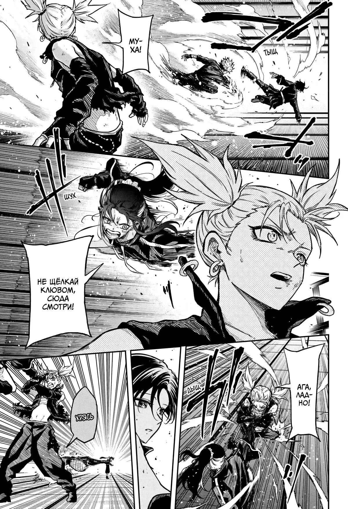 Read Шиноби под прикрытием Manga Online