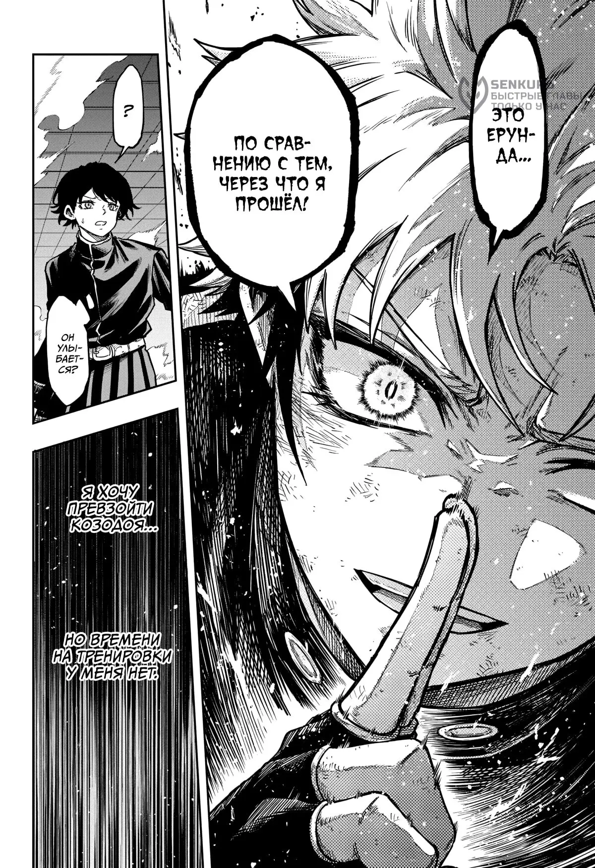 Read Шиноби под прикрытием Manga Online