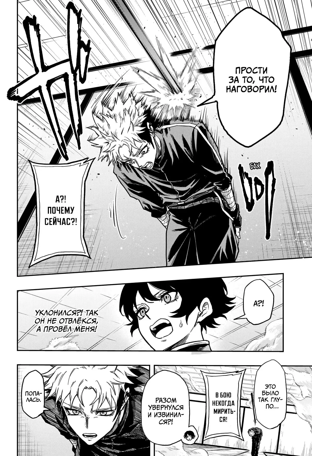 Read Шиноби под прикрытием Manga Online