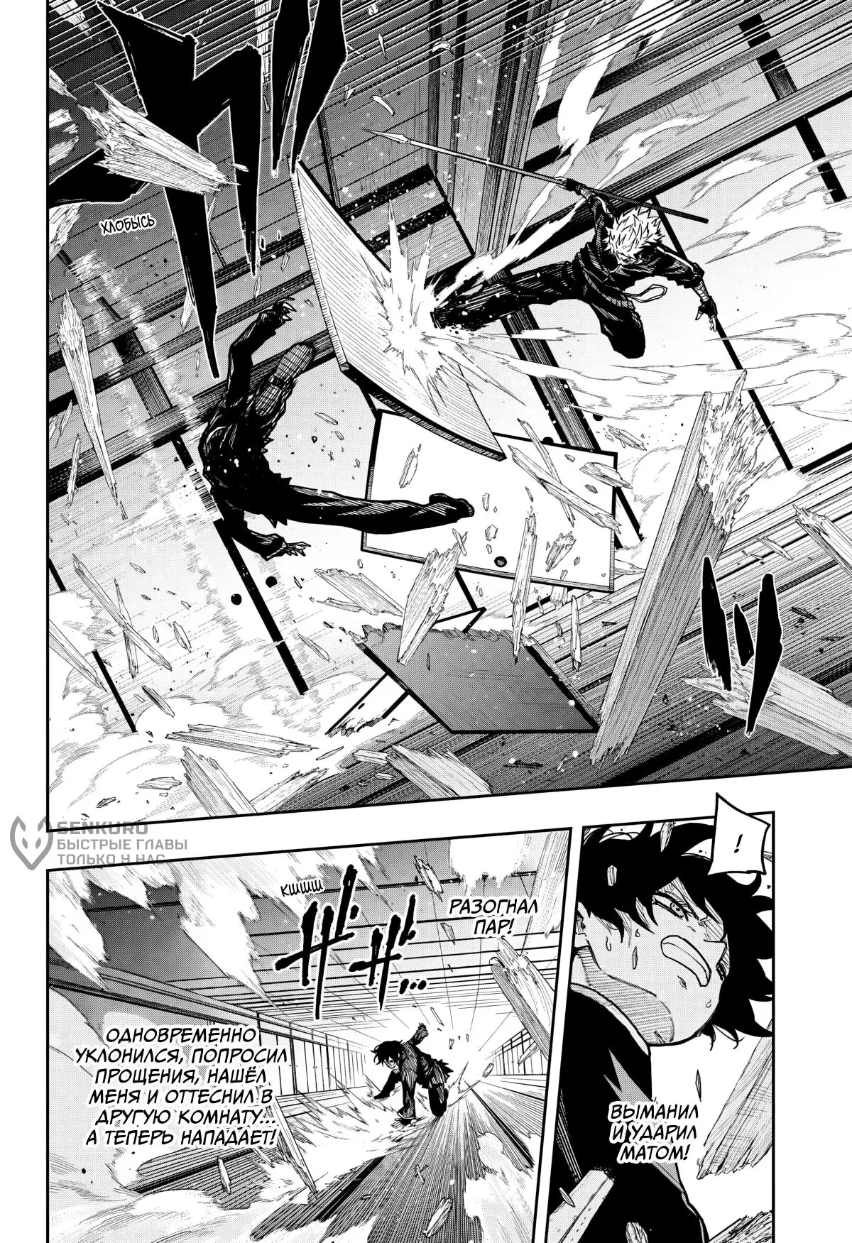 Read Шиноби под прикрытием Manga Online