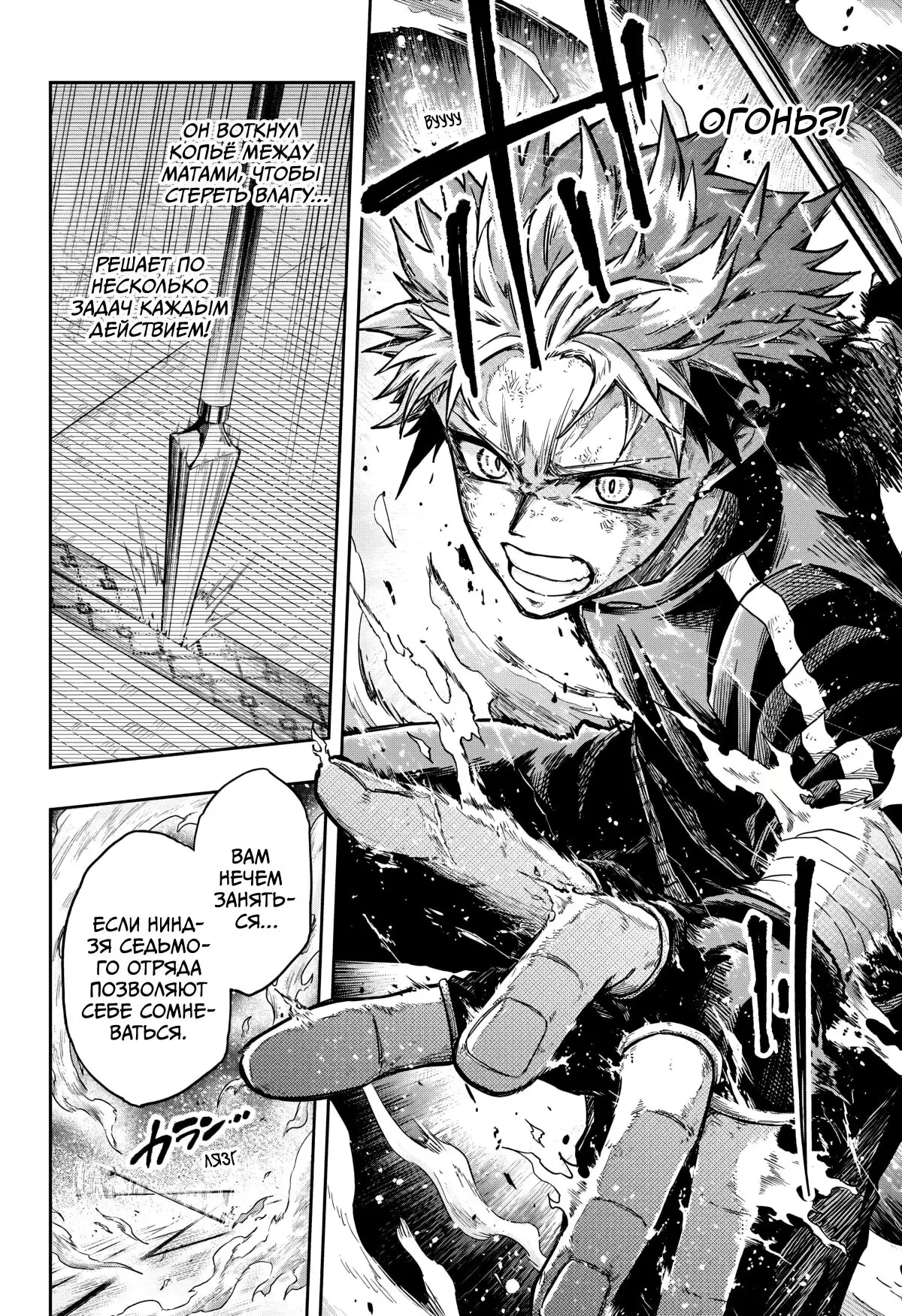 Read Шиноби под прикрытием Manga Online