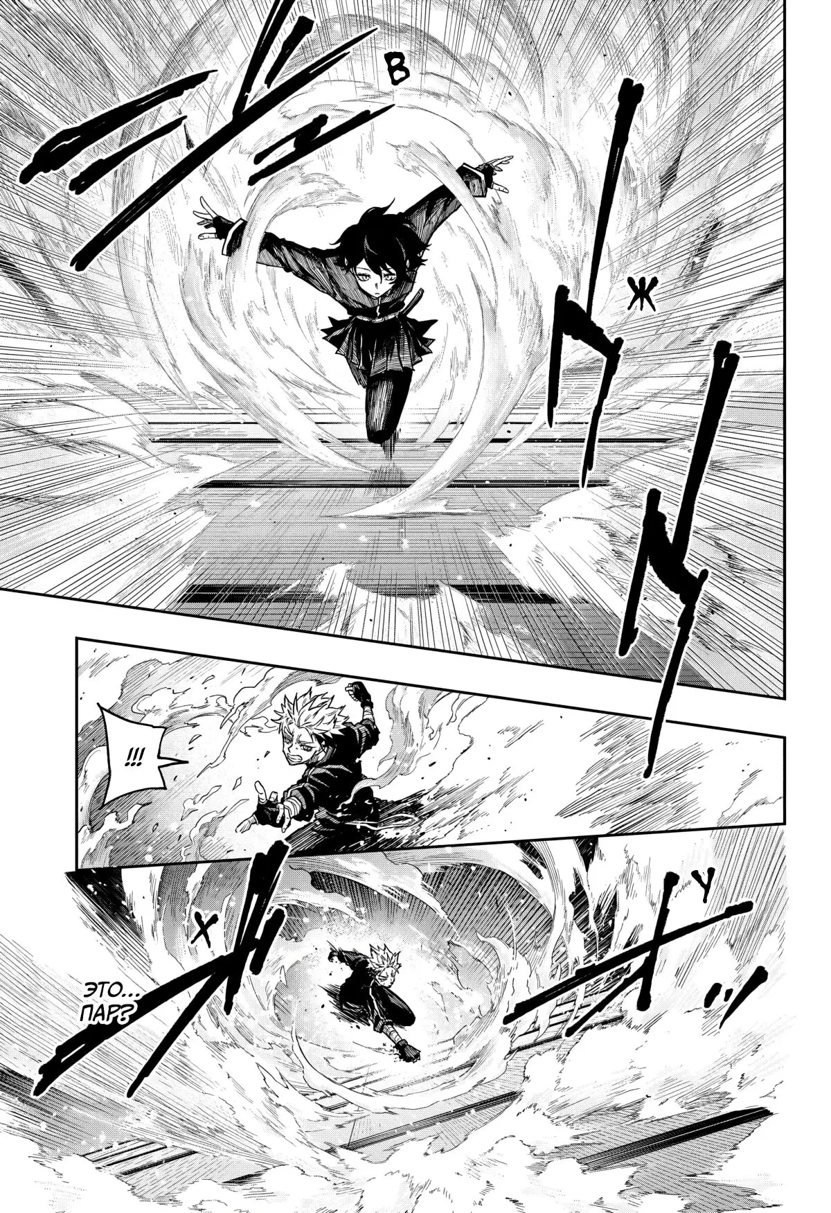 Read Шиноби под прикрытием Manga Online