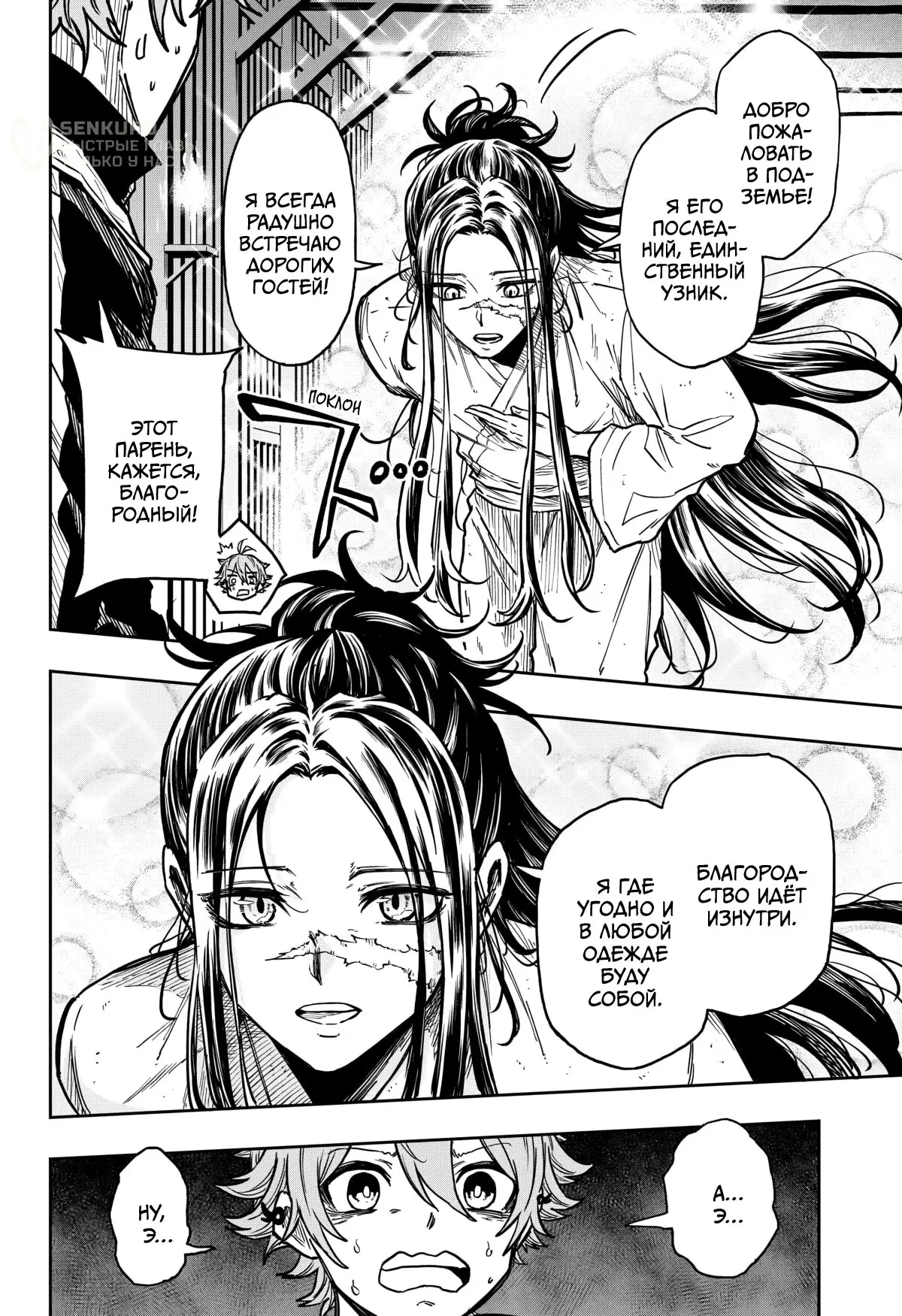 Read Шиноби под прикрытием Manga Online