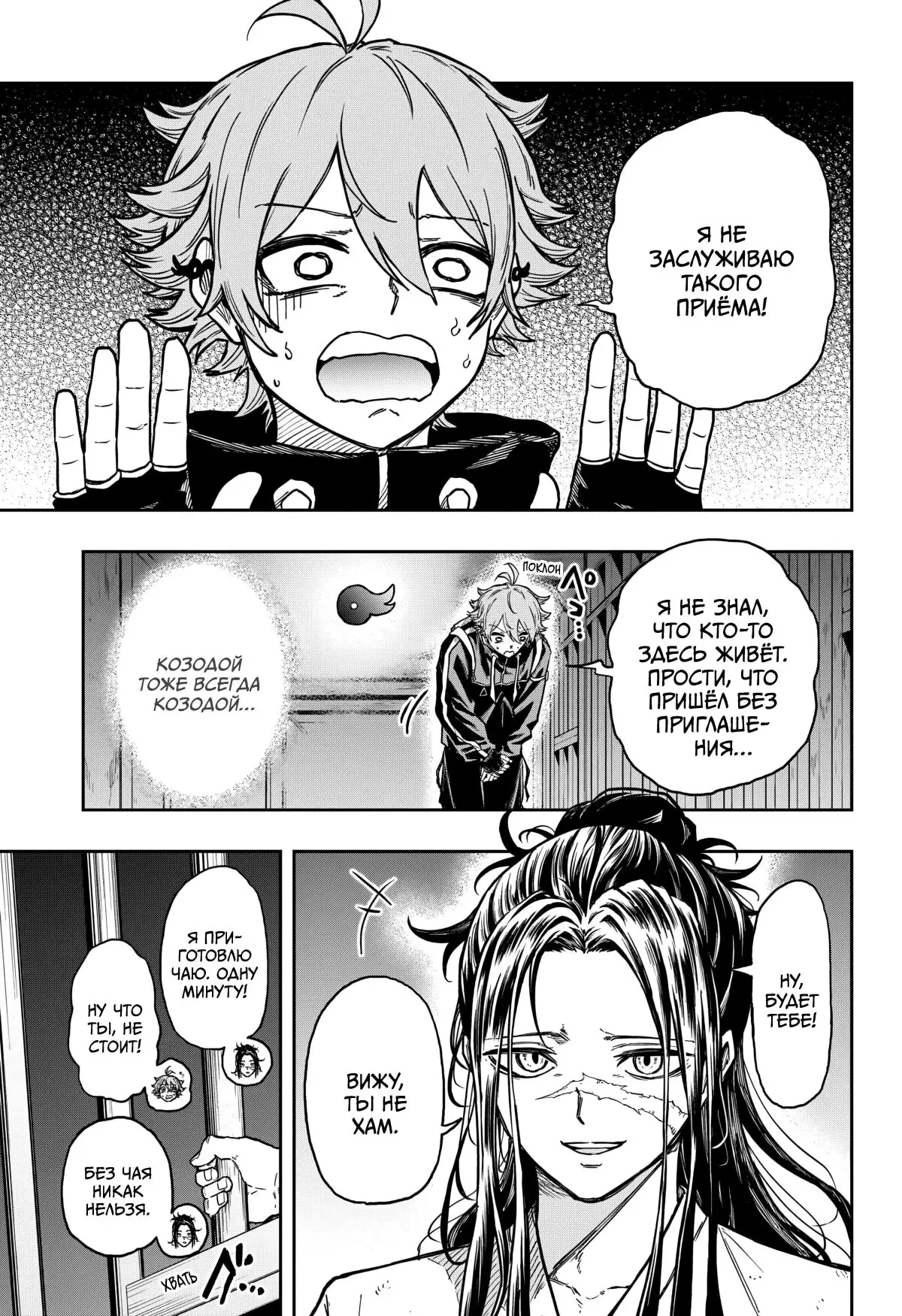 Read Шиноби под прикрытием Manga Online