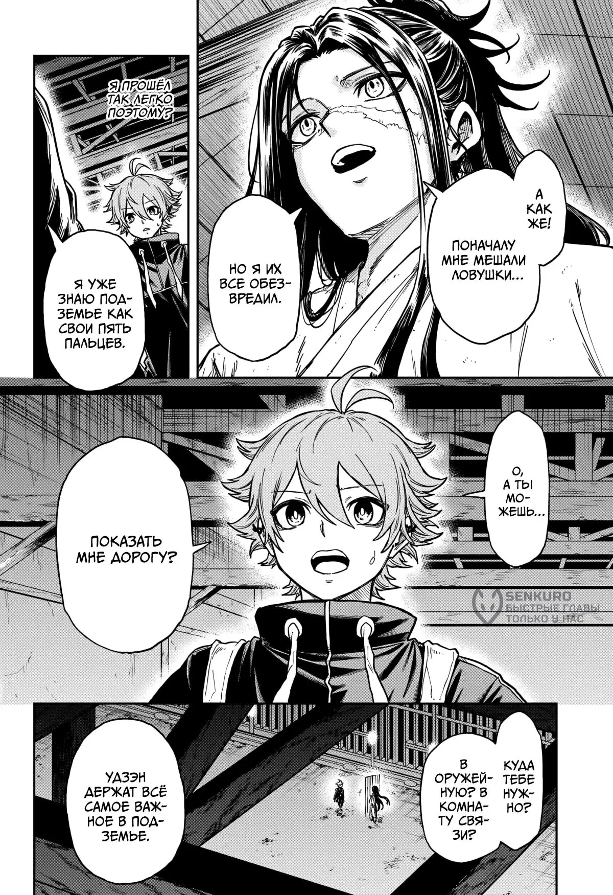 Read Шиноби под прикрытием Manga Online