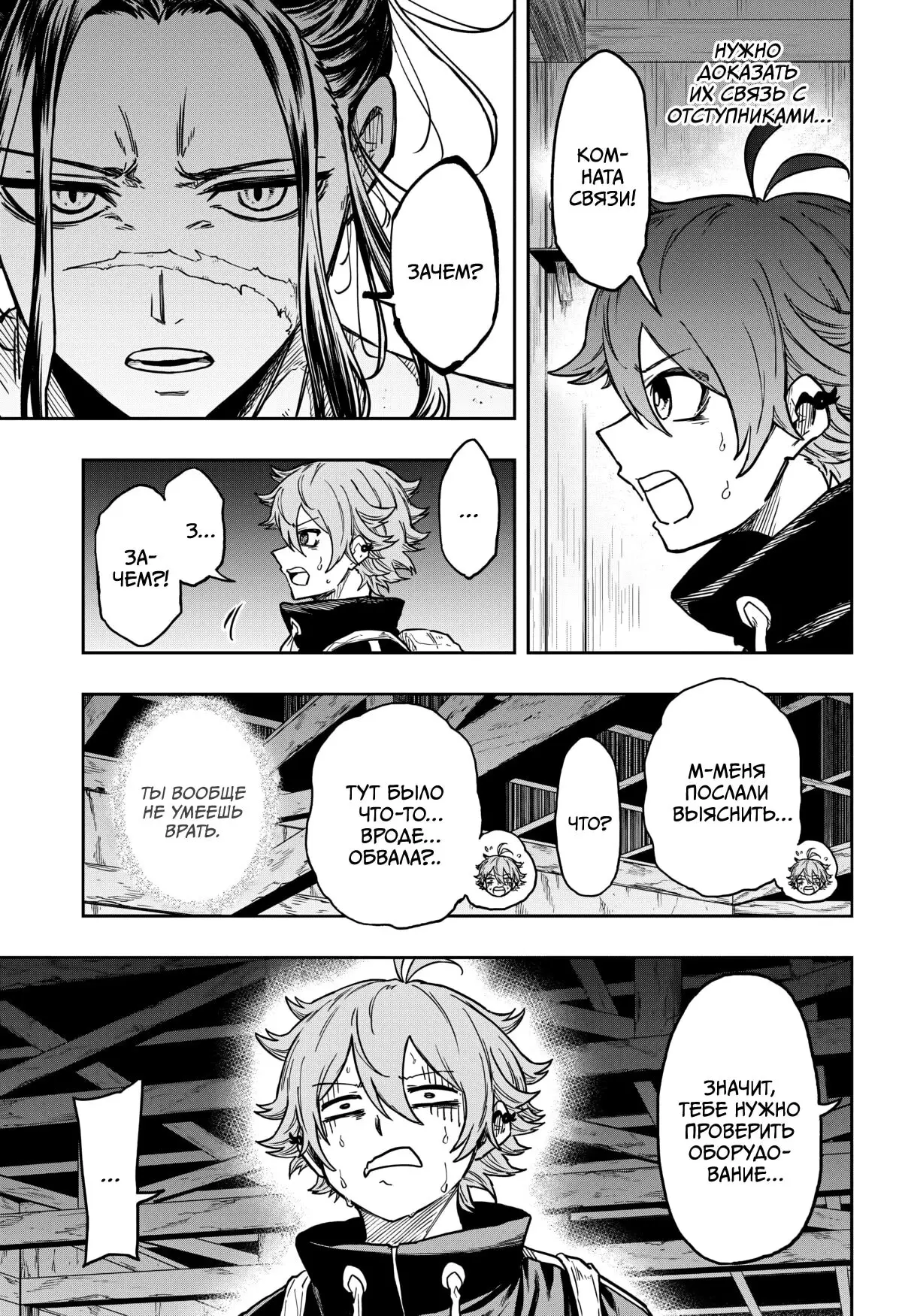 Read Шиноби под прикрытием Manga Online