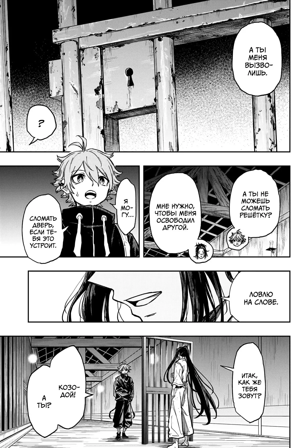 Read Шиноби под прикрытием Manga Online