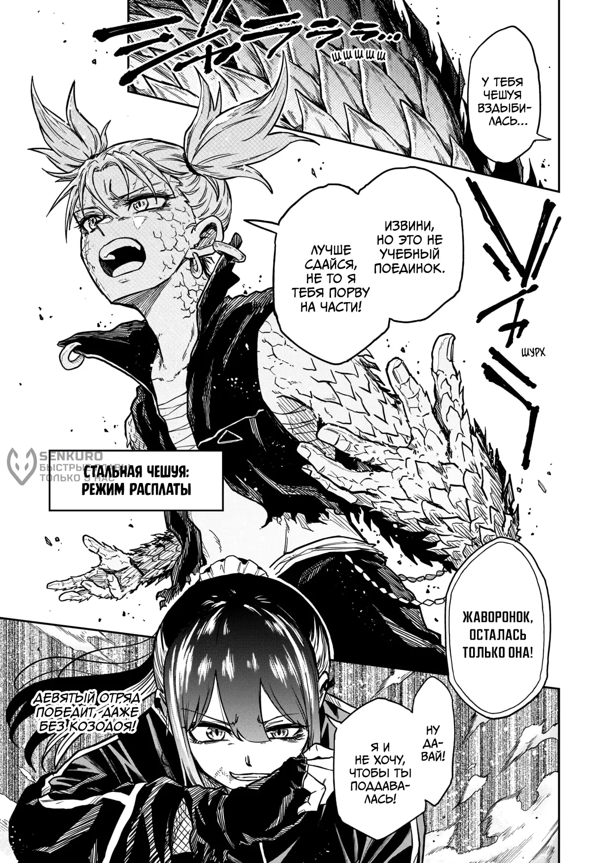 Read Шиноби под прикрытием Manga Online