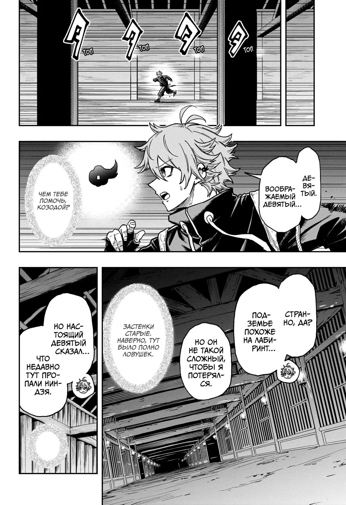 Read Шиноби под прикрытием Manga Online