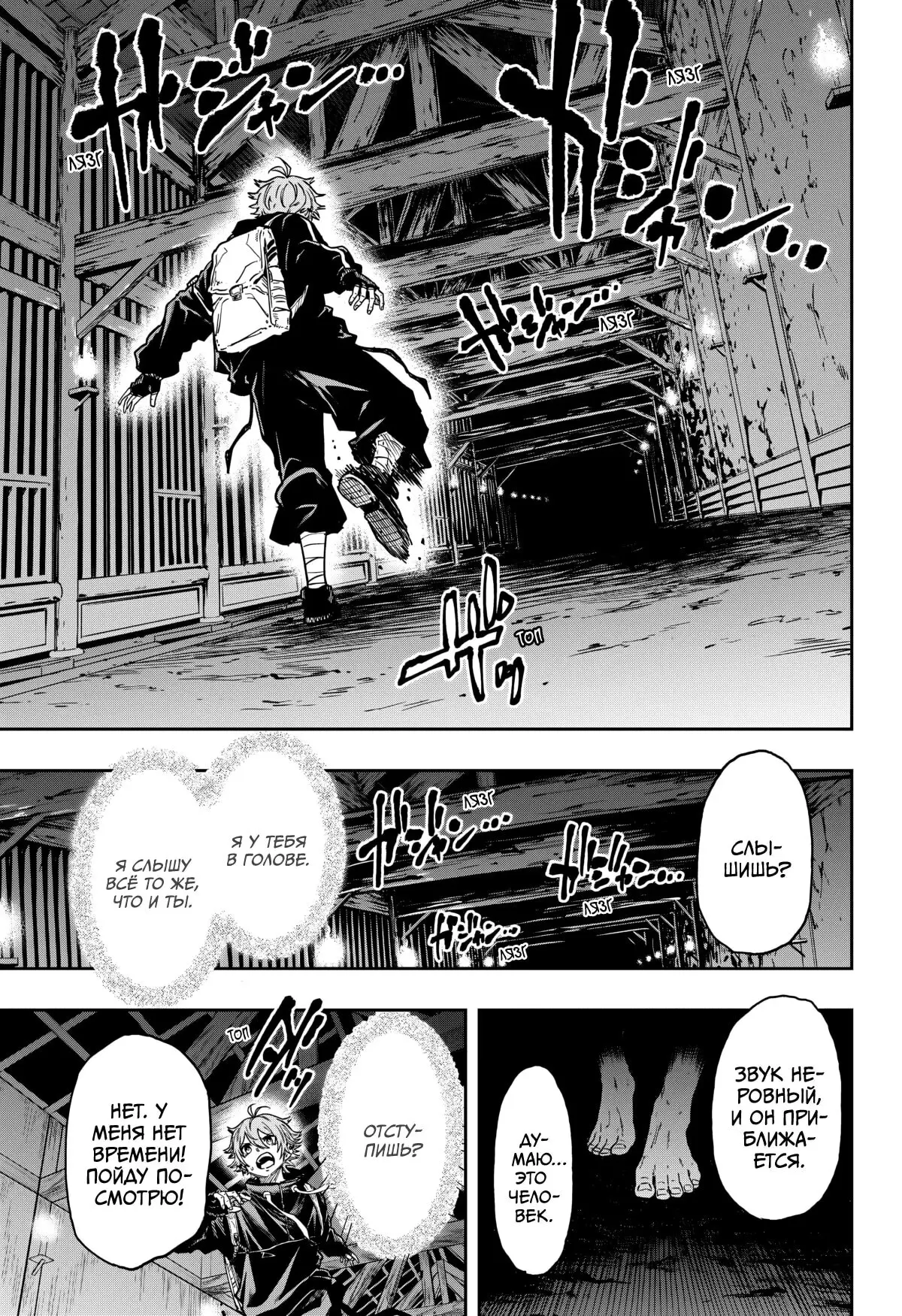 Read Шиноби под прикрытием Manga Online