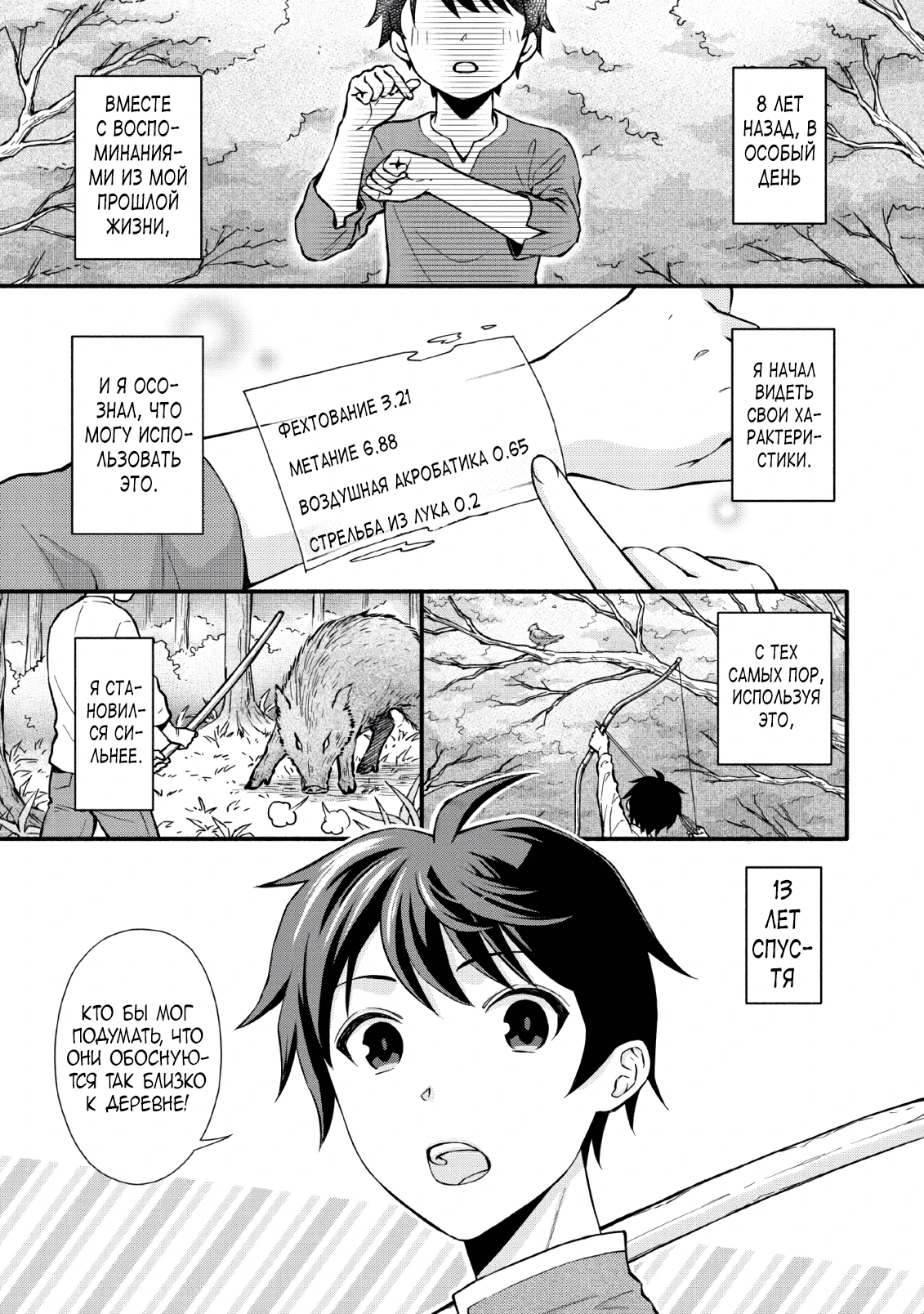 Read Школьный рыцарь повышает уровень! Manga Online