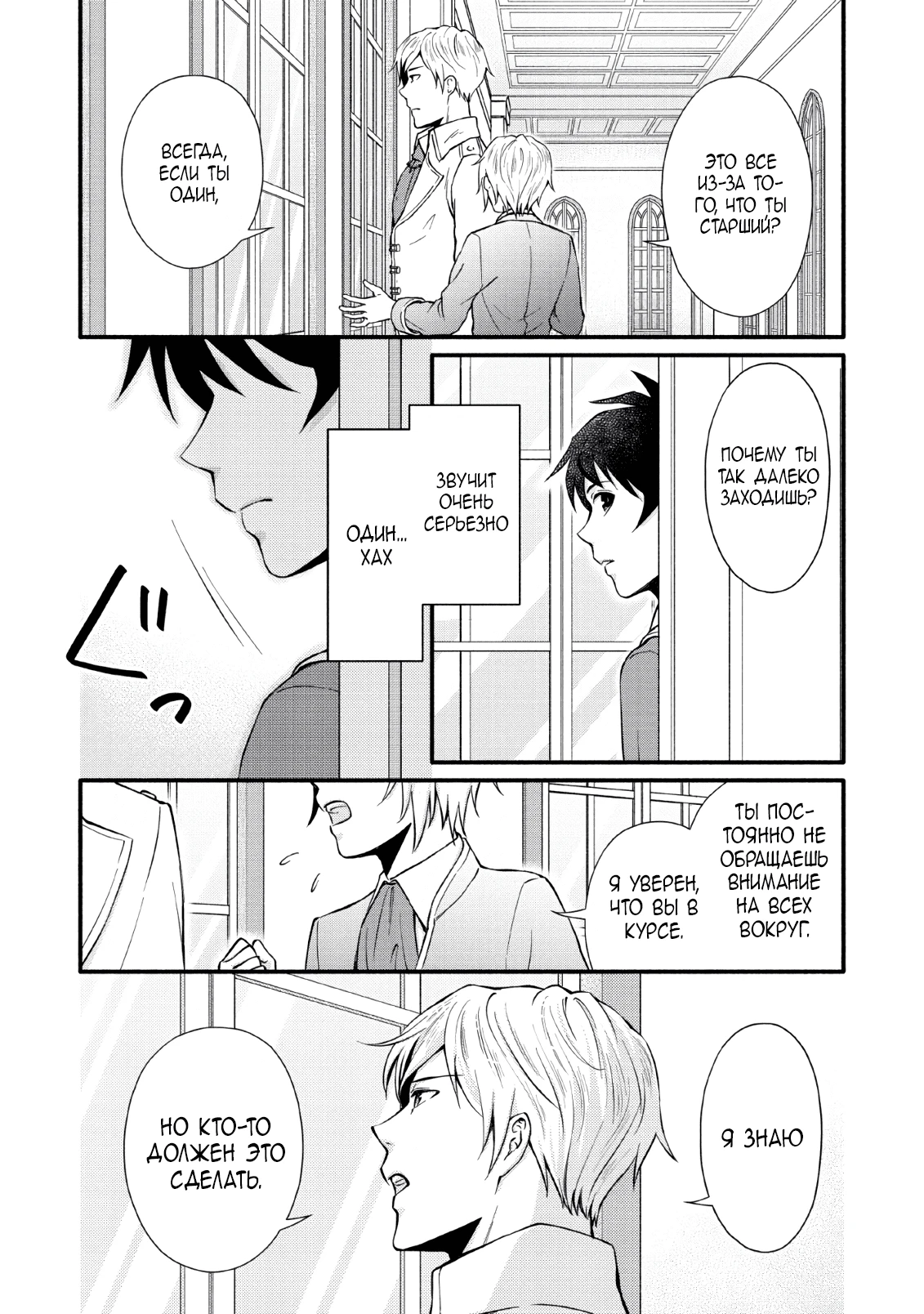 Read Школьный рыцарь повышает уровень! Manga Online