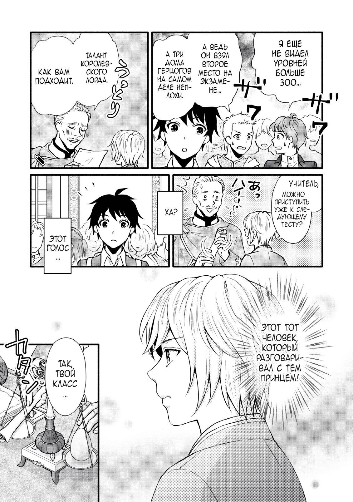 Read Школьный рыцарь повышает уровень! Manga Online