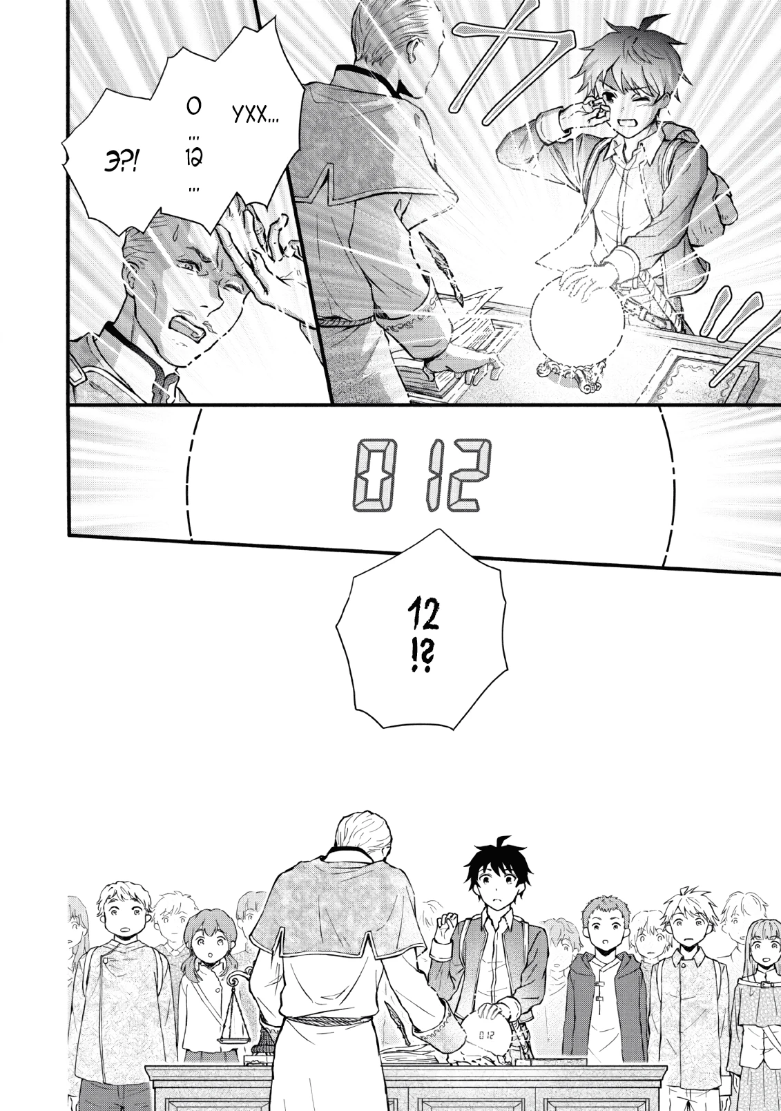 Read Школьный рыцарь повышает уровень! Manga Online